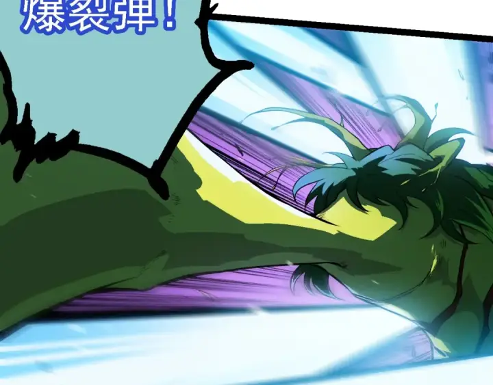 漫画《从大树开始的进化》第159话 合体技第101张图