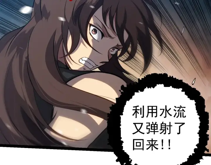 漫画《从大树开始的进化》第159话 合体技第108张图