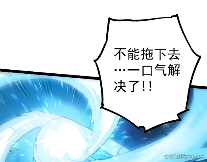 漫画《从大树开始的进化》第159话 合体技第120张图