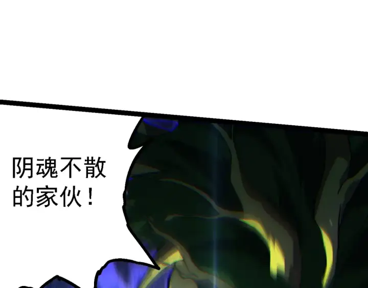 漫画《从大树开始的进化》第159话 合体技第130张图