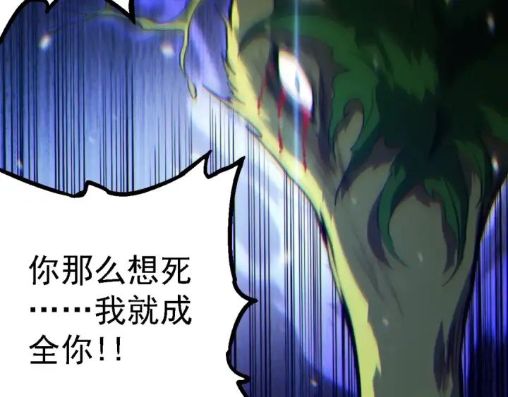 漫画《从大树开始的进化》第159话 合体技第131张图