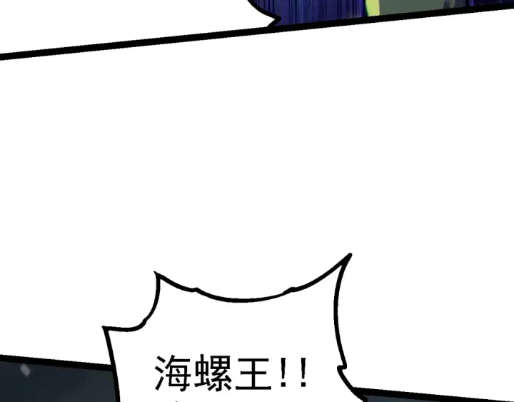 漫画《从大树开始的进化》第159话 合体技第132张图