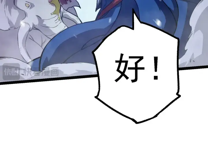 漫画《从大树开始的进化》第159话 合体技第134张图