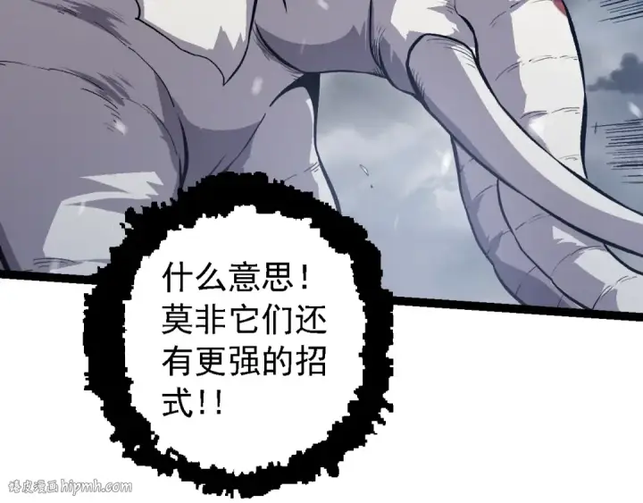 漫画《从大树开始的进化》第159话 合体技第136张图