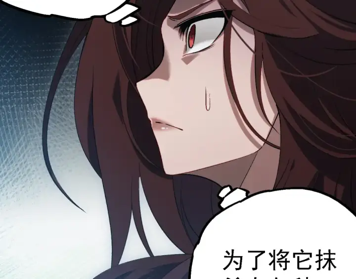 漫画《从大树开始的进化》第159话 合体技第18张图
