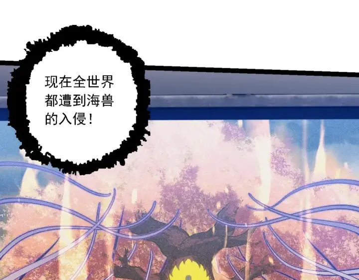 漫画《从大树开始的进化》第159话 合体技第20张图