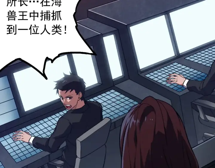 漫画《从大树开始的进化》第159话 合体技第23张图