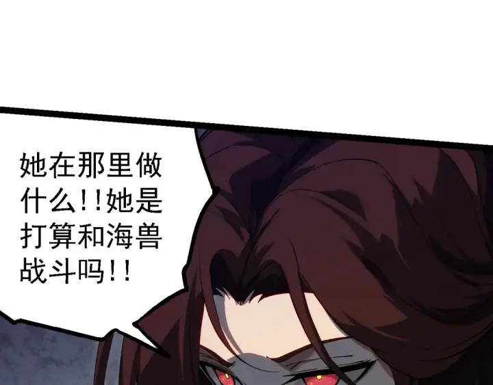漫画《从大树开始的进化》第159话 合体技第28张图