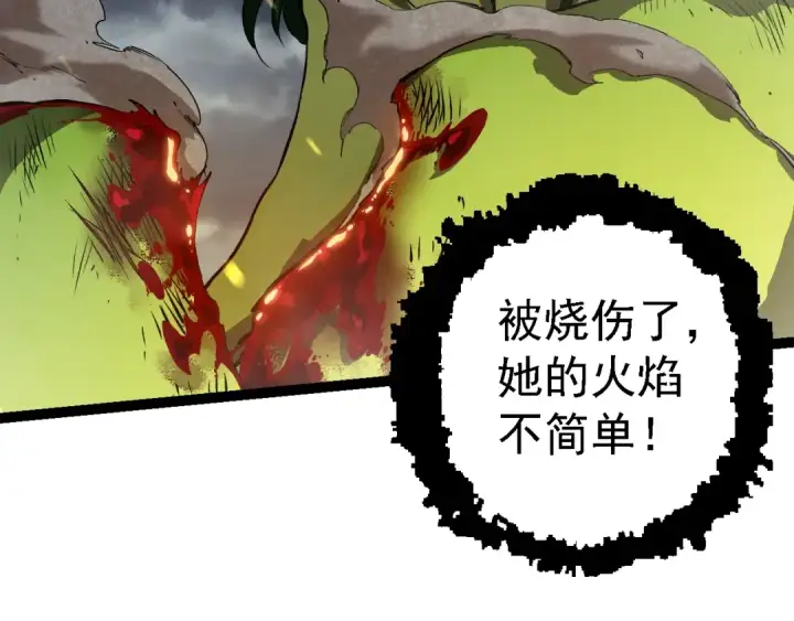 漫画《从大树开始的进化》第159话 合体技第41张图