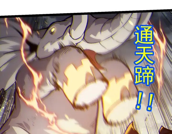 漫画《从大树开始的进化》第159话 合体技第53张图