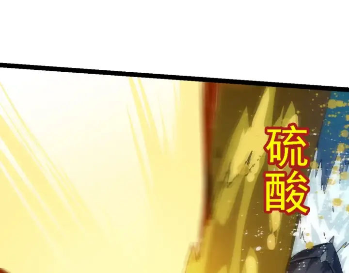 漫画《从大树开始的进化》第159话 合体技第55张图