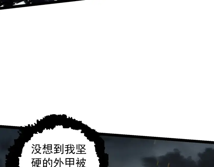 漫画《从大树开始的进化》第159话 合体技第62张图