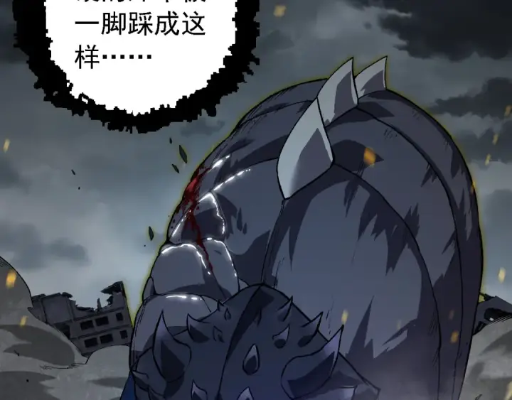 漫画《从大树开始的进化》第159话 合体技第63张图