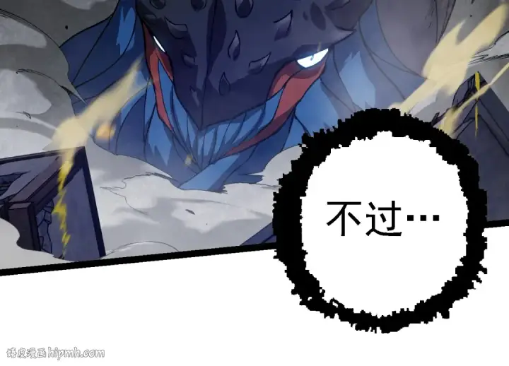 漫画《从大树开始的进化》第159话 合体技第64张图