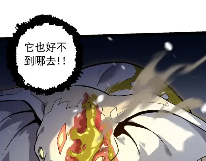 漫画《从大树开始的进化》第159话 合体技第65张图