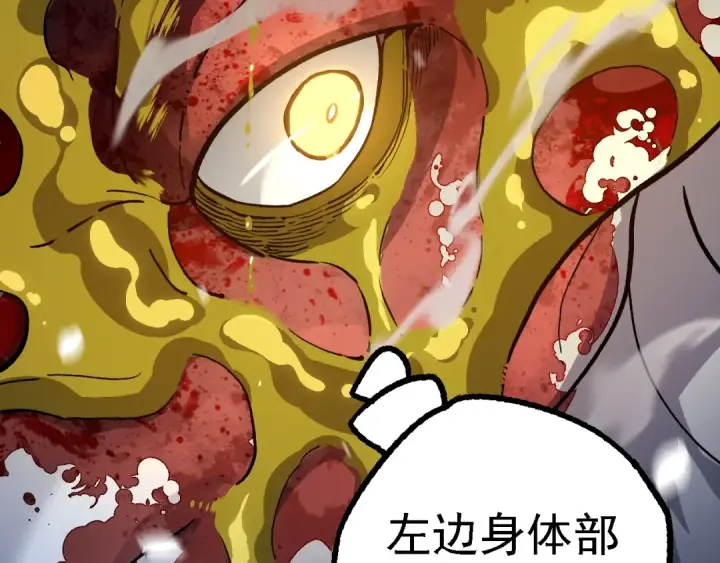 漫画《从大树开始的进化》第159话 合体技第68张图