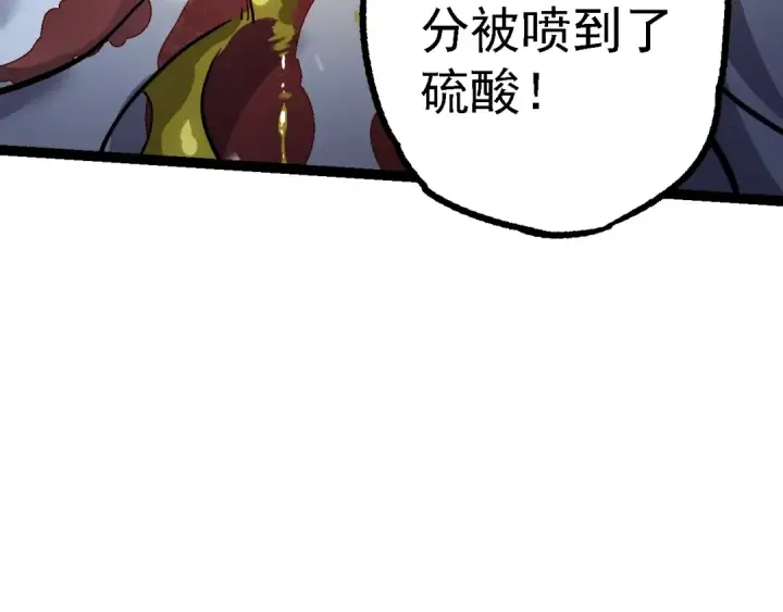 漫画《从大树开始的进化》第159话 合体技第69张图