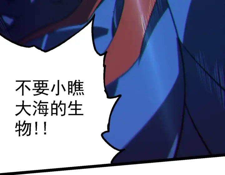 漫画《从大树开始的进化》第159话 合体技第71张图