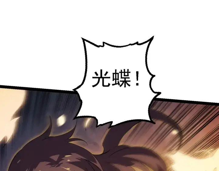 漫画《从大树开始的进化》第159话 合体技第77张图