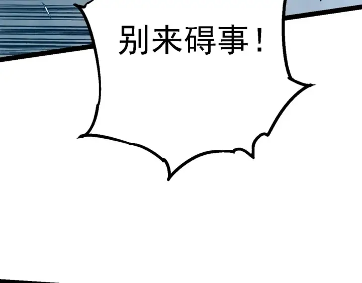 漫画《从大树开始的进化》第159话 合体技第92张图