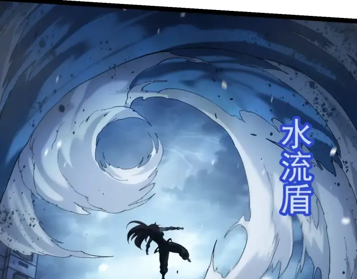 漫画《从大树开始的进化》第159话 合体技第93张图