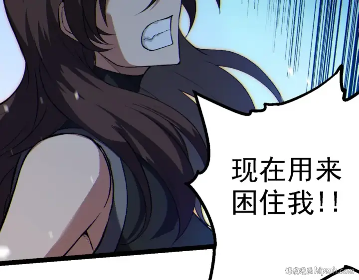 漫画《从大树开始的进化》第159话 合体技第96张图
