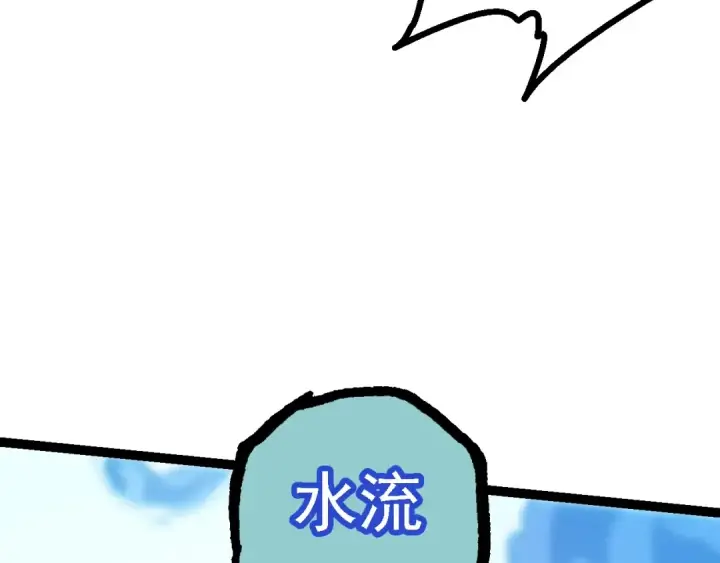 漫画《从大树开始的进化》第159话 合体技第97张图