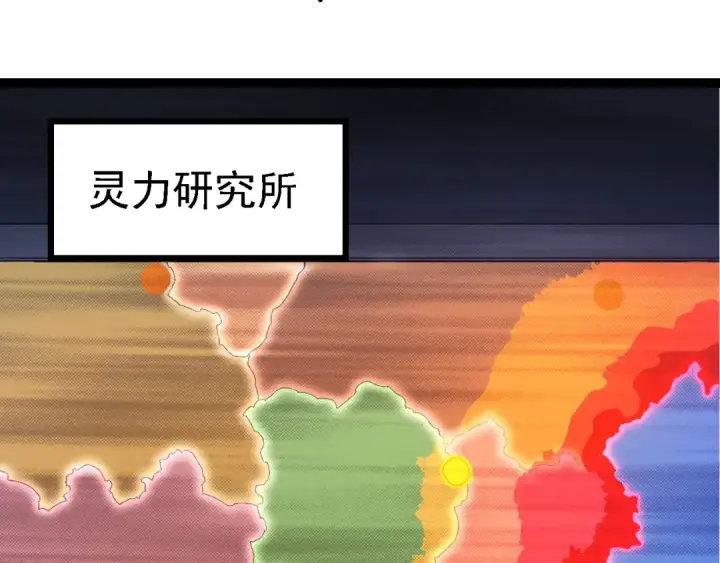 漫画《从大树开始的进化》第160话 苏醒第10张图