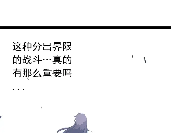 漫画《从大树开始的进化》第160话 苏醒第100张图