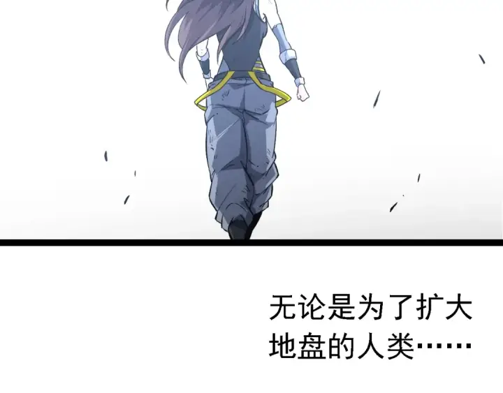 漫画《从大树开始的进化》第160话 苏醒第101张图