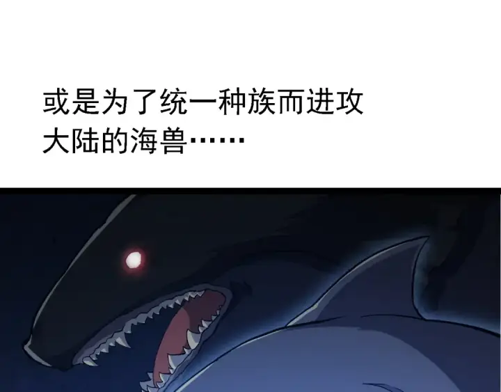 漫画《从大树开始的进化》第160话 苏醒第102张图