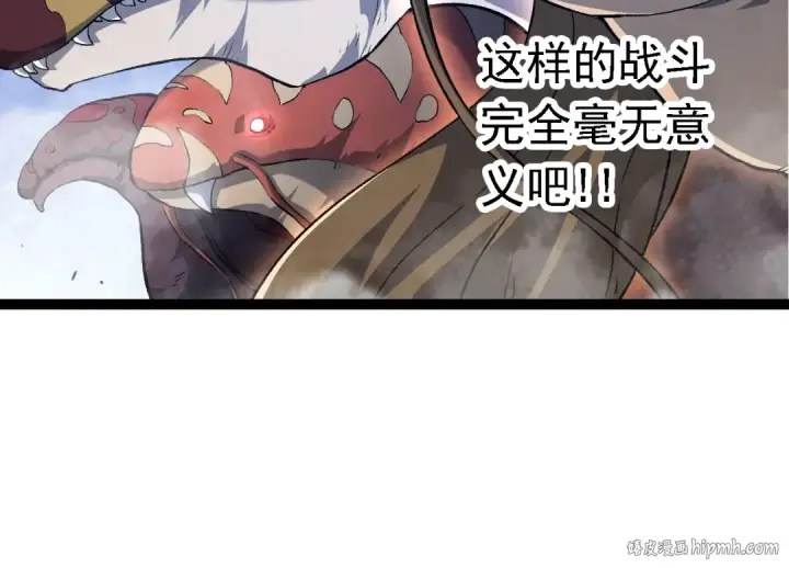 漫画《从大树开始的进化》第160话 苏醒第104张图