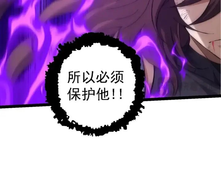 漫画《从大树开始的进化》第160话 苏醒第106张图