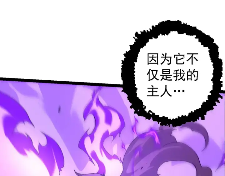 漫画《从大树开始的进化》第160话 苏醒第107张图