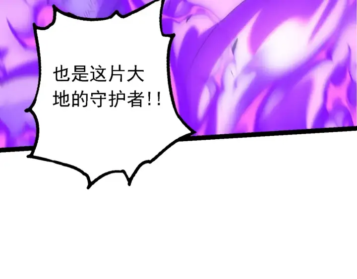 漫画《从大树开始的进化》第160话 苏醒第109张图