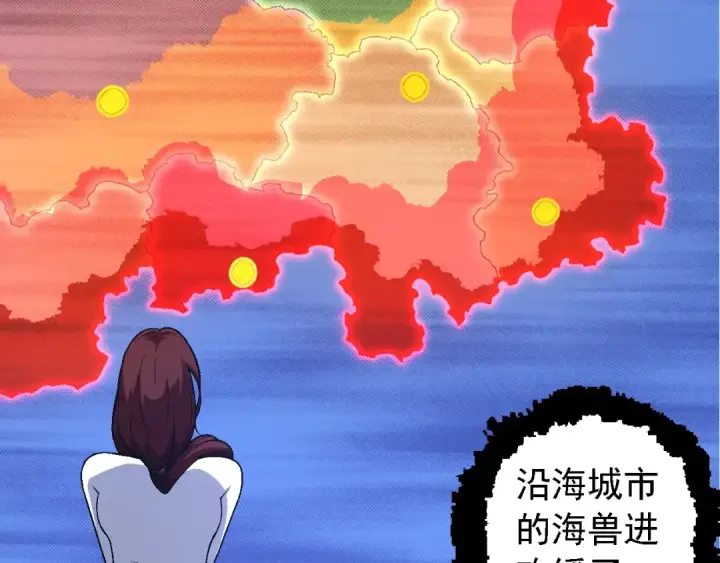 漫画《从大树开始的进化》第160话 苏醒第11张图