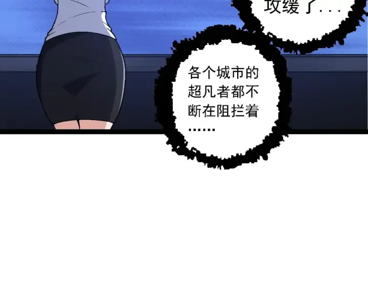 漫画《从大树开始的进化》第160话 苏醒第12张图