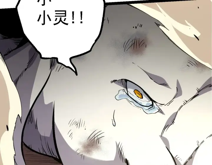 漫画《从大树开始的进化》第160话 苏醒第123张图