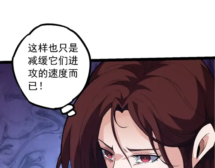 漫画《从大树开始的进化》第160话 苏醒第13张图
