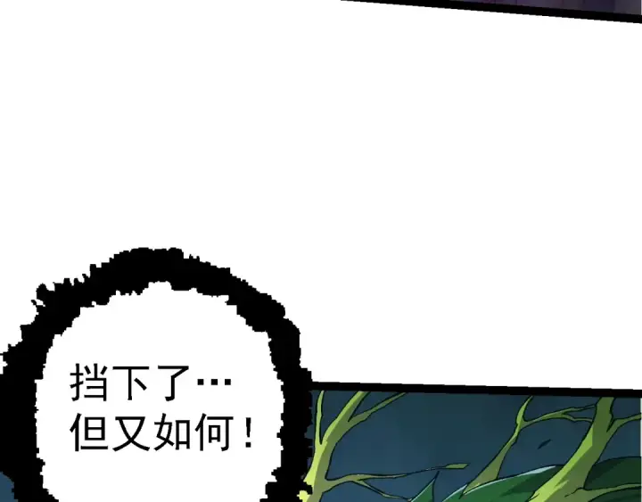 漫画《从大树开始的进化》第160话 苏醒第130张图