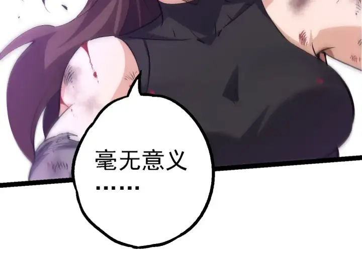 漫画《从大树开始的进化》第160话 苏醒第134张图