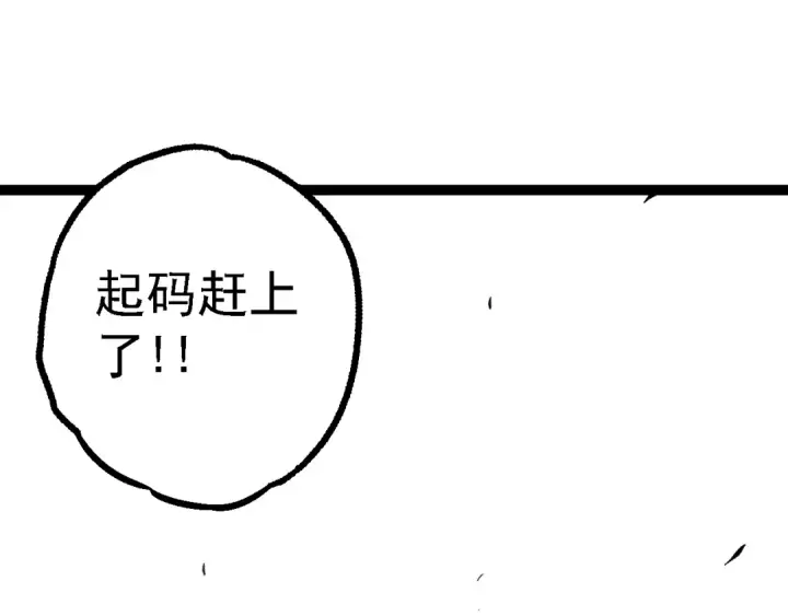 漫画《从大树开始的进化》第160话 苏醒第135张图