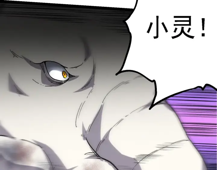 漫画《从大树开始的进化》第160话 苏醒第138张图