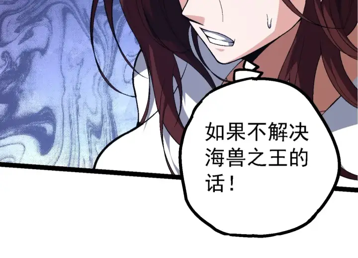 漫画《从大树开始的进化》第160话 苏醒第14张图