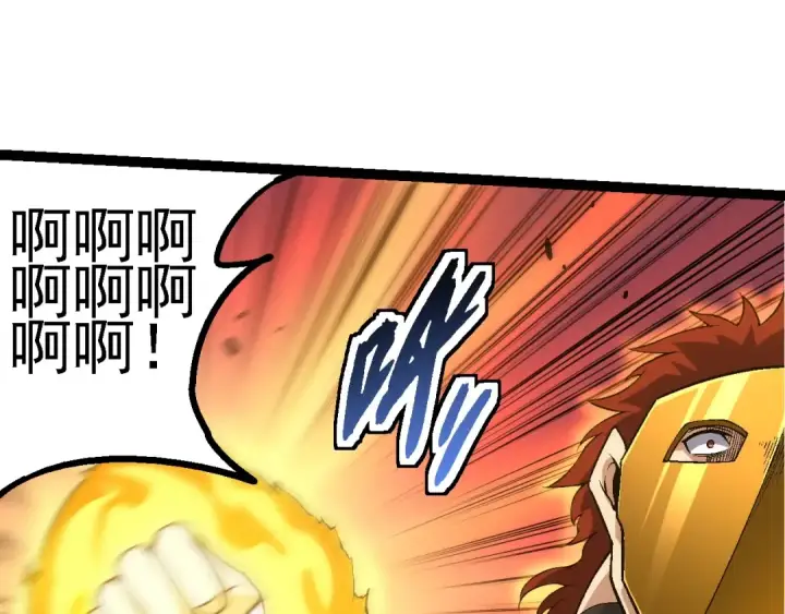漫画《从大树开始的进化》第160话 苏醒第15张图