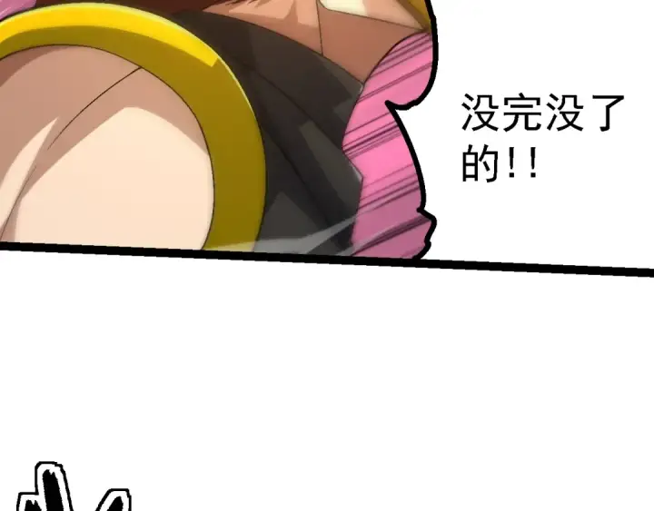 漫画《从大树开始的进化》第160话 苏醒第26张图