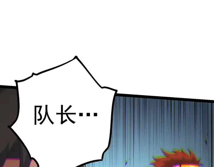 漫画《从大树开始的进化》第160话 苏醒第29张图