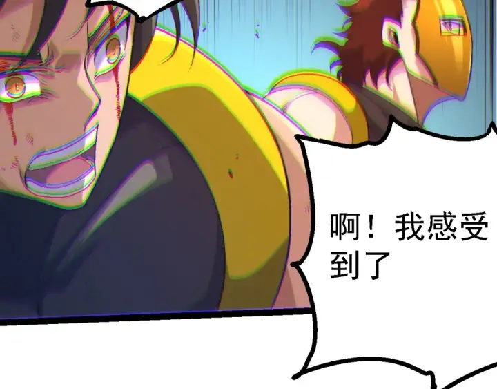 漫画《从大树开始的进化》第160话 苏醒第30张图
