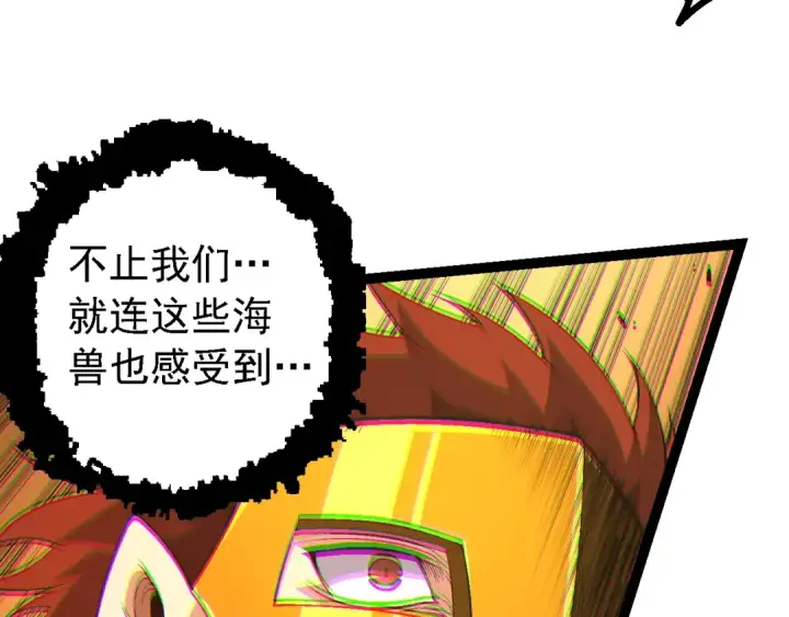 漫画《从大树开始的进化》第160话 苏醒第31张图