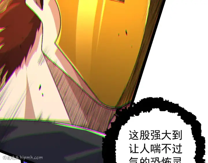 漫画《从大树开始的进化》第160话 苏醒第32张图